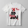 "এক দিনের কসাই" T-Shirt